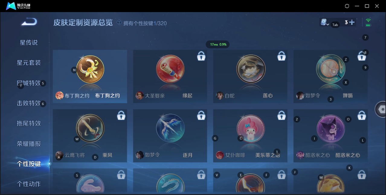 WZQM3158247王者荣耀账号详情图7 WZQM3158247王者荣耀账号详情图7