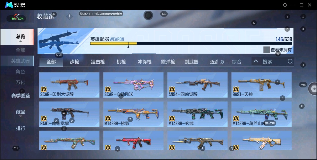 CFMQM330207枪战王者账号详情图3 CFMQM330207枪战王者账号详情图3