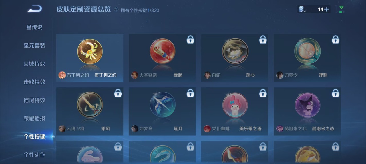 WZQM3149085王者荣耀账号详情图22 WZQM3149085王者荣耀账号详情图22