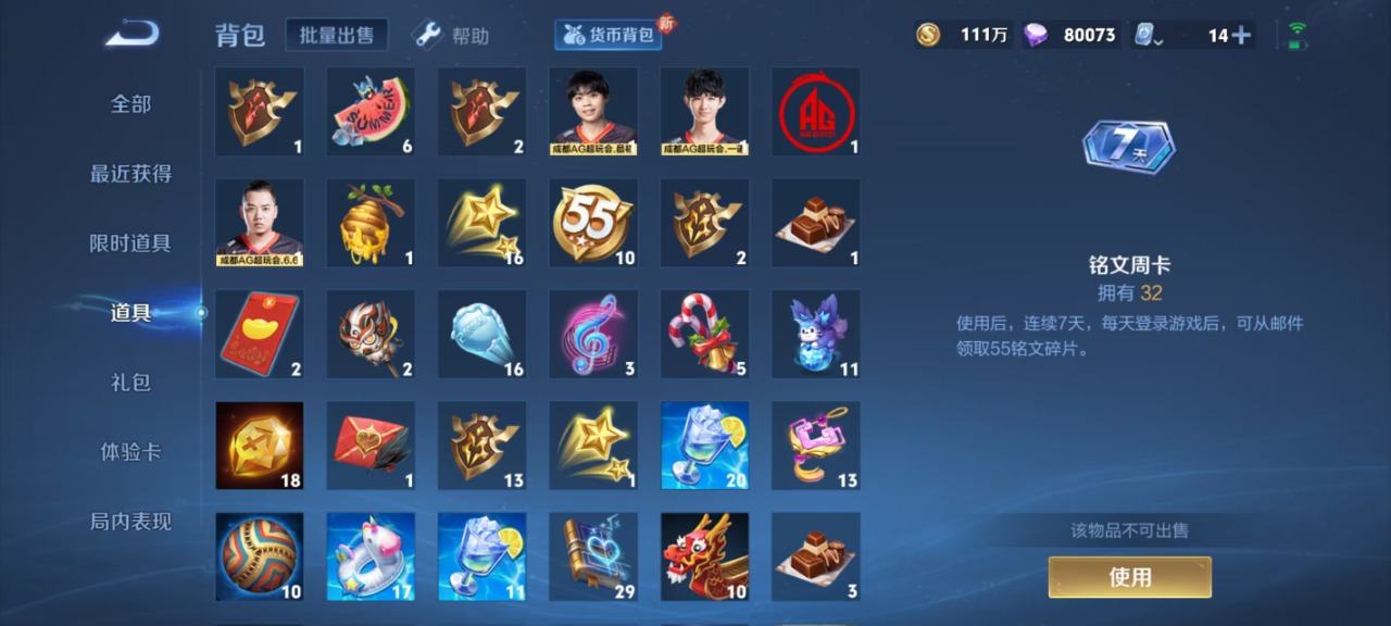 WZQM3149085王者荣耀账号详情图28 WZQM3149085王者荣耀账号详情图28