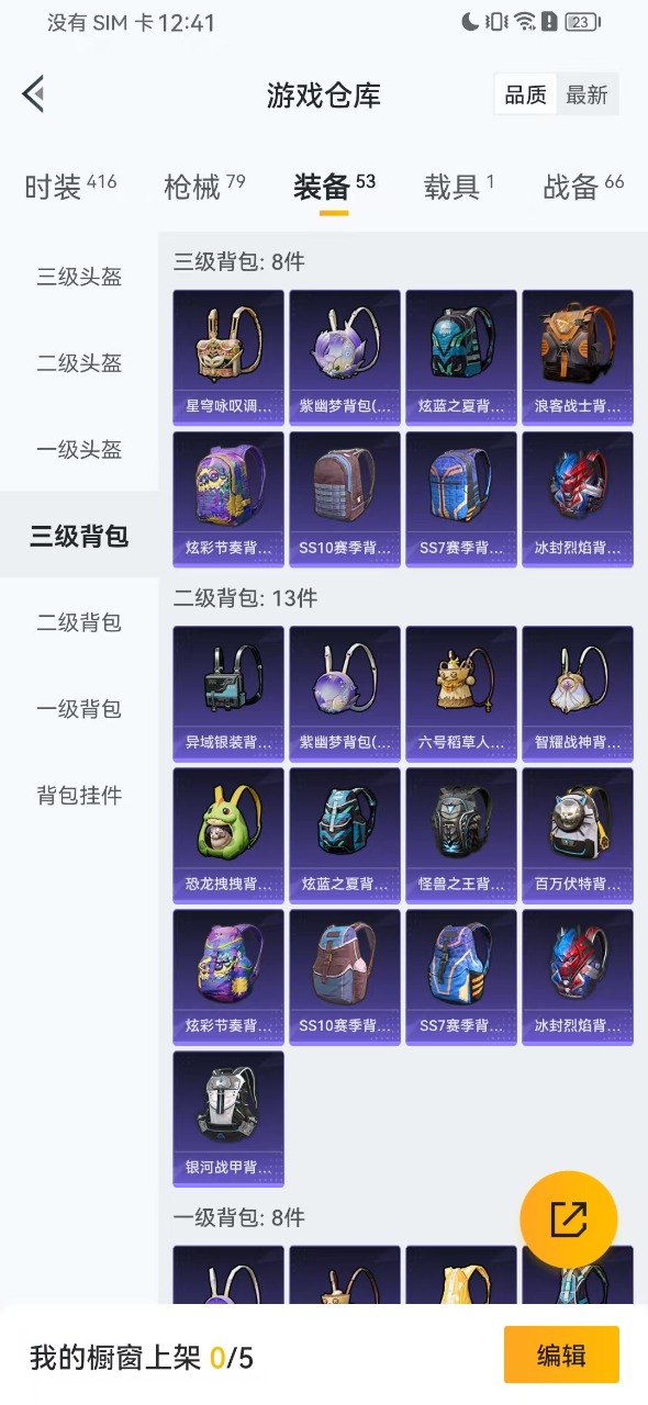 WZQM3149085王者荣耀账号详情图5 WZQM3149085王者荣耀账号详情图5