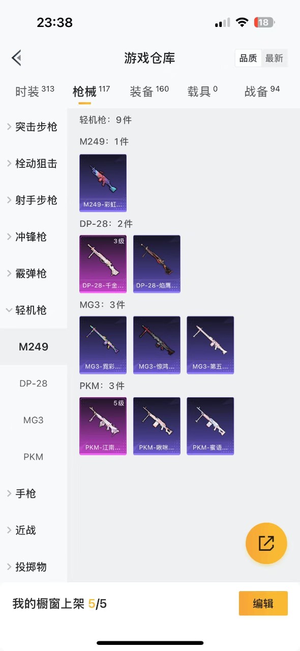 HPQM3250746和平精英账号详情图10 HPQM3250746和平精英账号详情图10