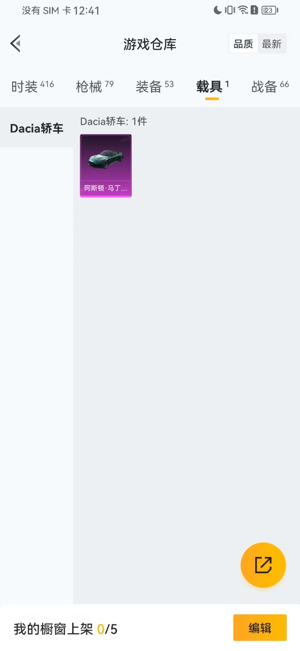 WZQM3149085王者荣耀账号详情图4 WZQM3149085王者荣耀账号详情图4