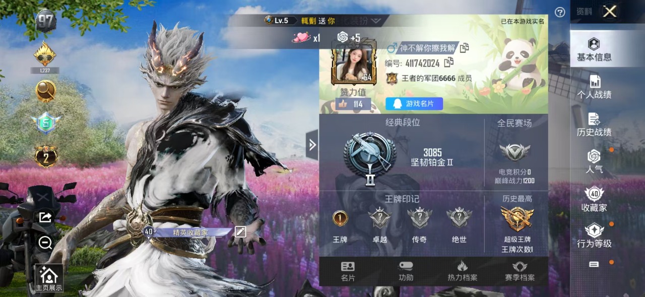 HPQM3244752和平精英账号详情图12 HPQM3244752和平精英账号详情图12