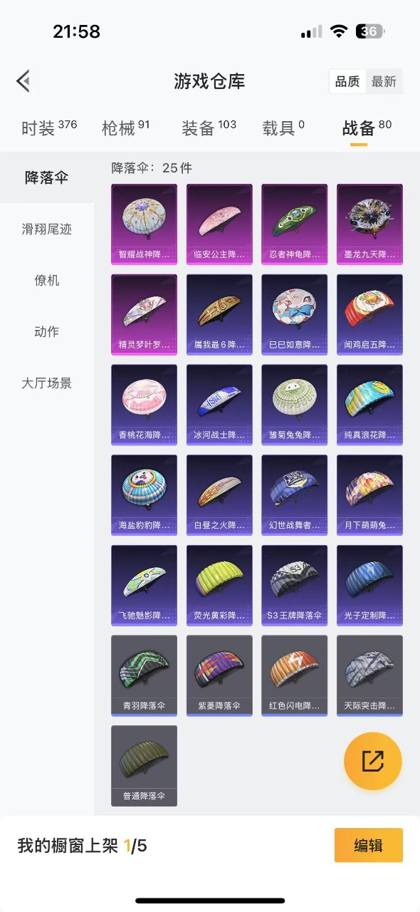 HPQM3244752和平精英账号详情图11 HPQM3244752和平精英账号详情图11