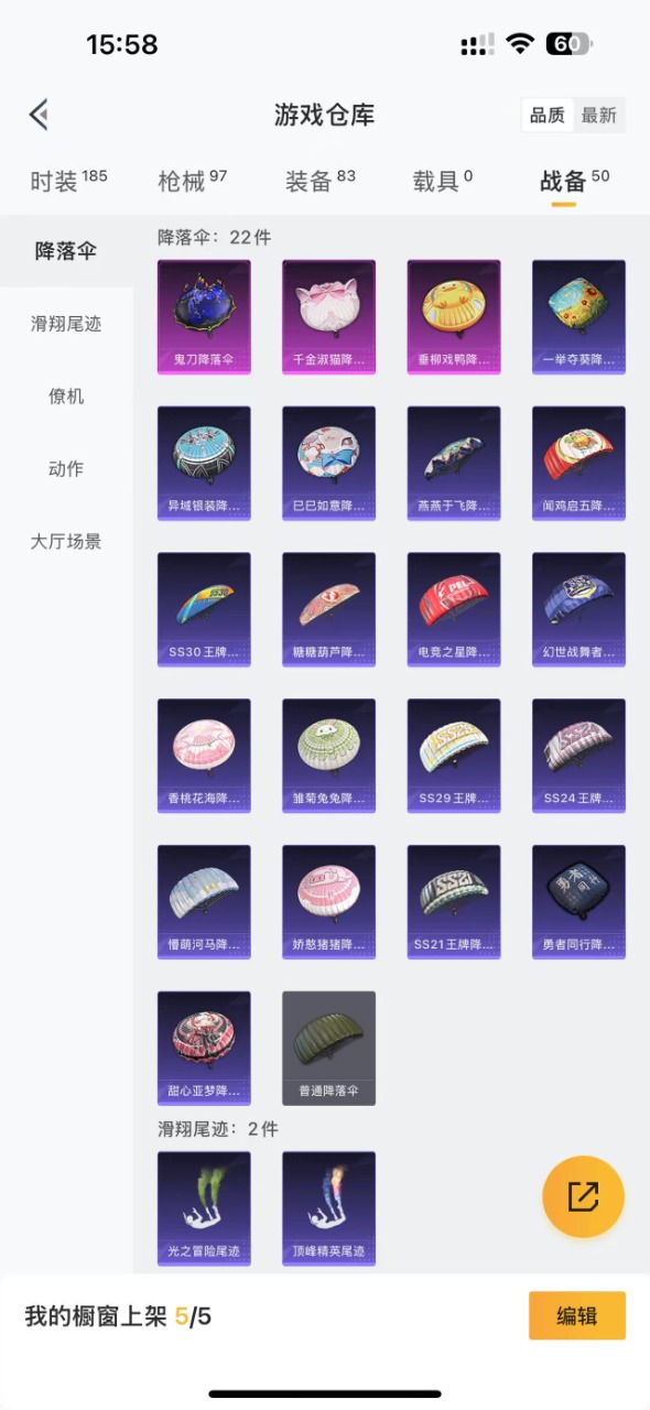 HPQM3256860和平精英账号详情图14 HPQM3256860和平精英账号详情图14
