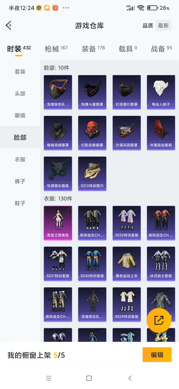 HPQM3251979和平精英账号详情图8 HPQM3251979和平精英账号详情图8