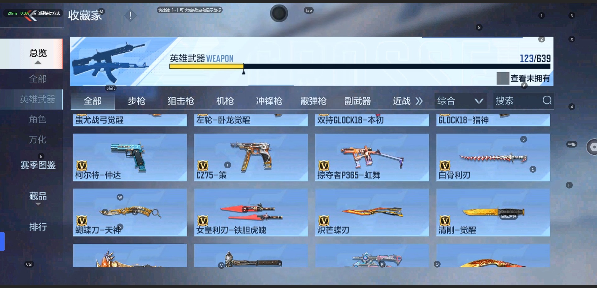 CFMQM331050枪战王者账号详情图7 CFMQM331050枪战王者账号详情图7