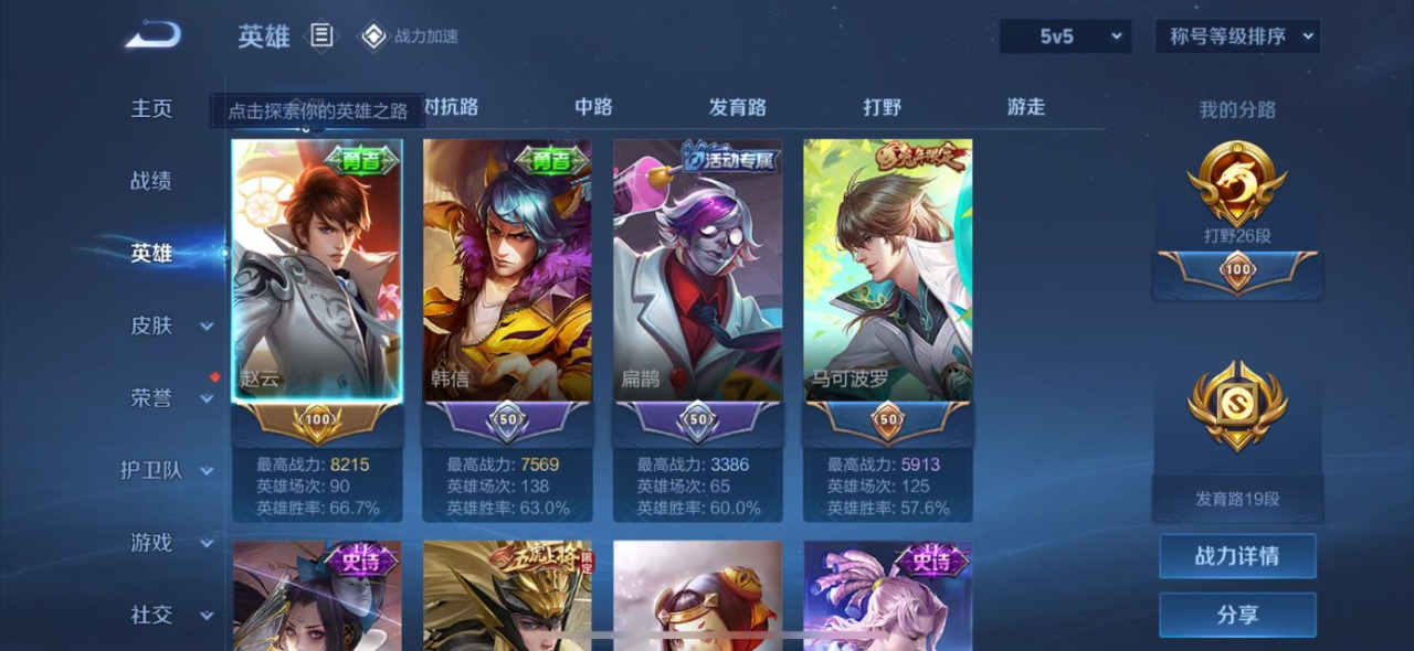 WZQM3158217王者荣耀账号详情图2 WZQM3158217王者荣耀账号详情图2
