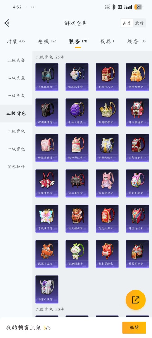 HPQM3256859和平精英账号详情图14