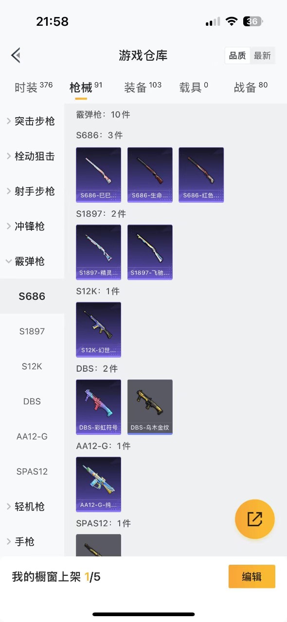 HPQM3244752和平精英账号详情图8 HPQM3244752和平精英账号详情图8