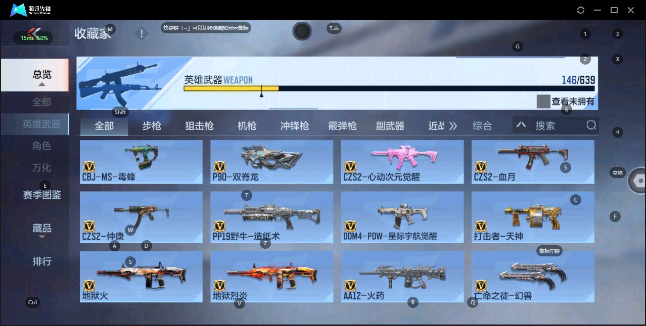 CFMQM330207枪战王者账号详情图6 CFMQM330207枪战王者账号详情图6