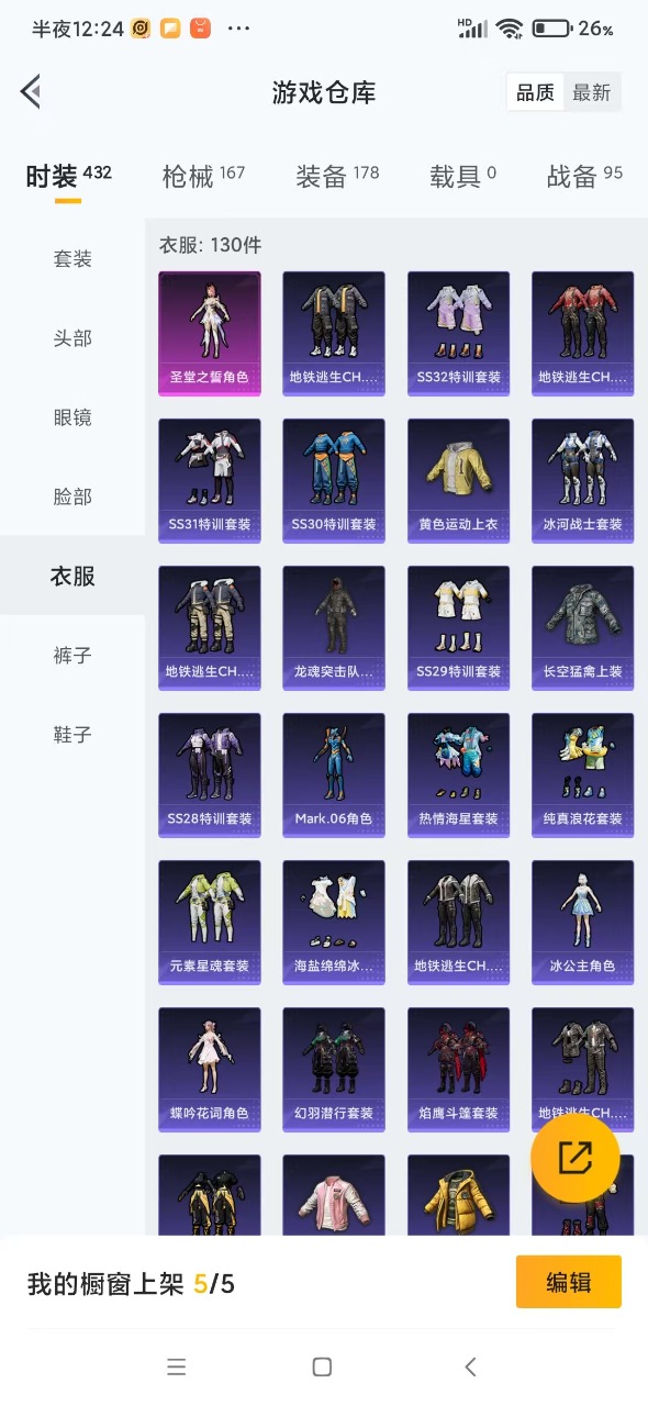 HPQM3251979和平精英账号详情图9 HPQM3251979和平精英账号详情图9