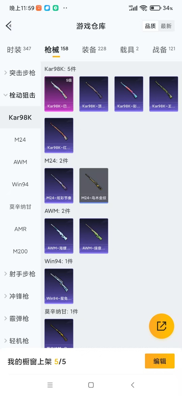 HPQM3256866和平精英账号详情图23 HPQM3256866和平精英账号详情图23