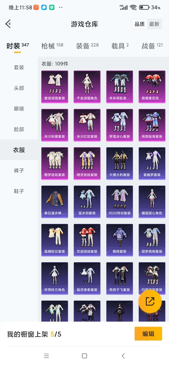 HPQM3256866和平精英账号详情图10 HPQM3256866和平精英账号详情图10