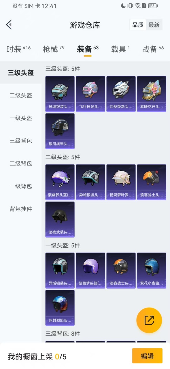 WZQM3149085王者荣耀账号详情图6 WZQM3149085王者荣耀账号详情图6