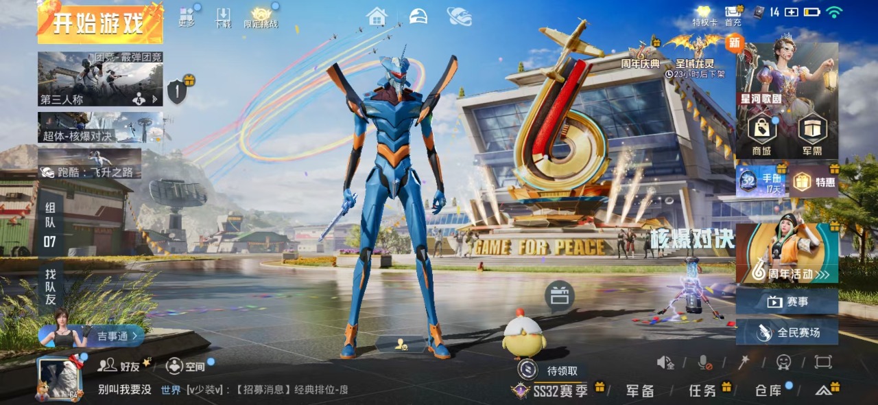 HPQM3251979和平精英账号详情图2 HPQM3251979和平精英账号详情图2