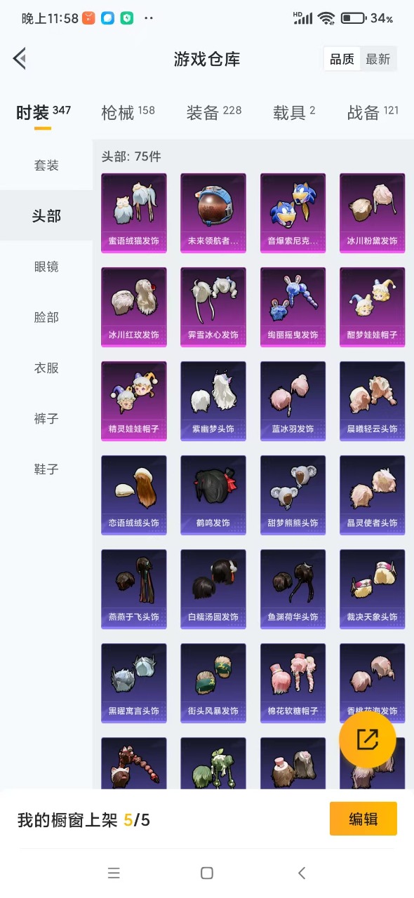HPQM3256866和平精英账号详情图7 HPQM3256866和平精英账号详情图7