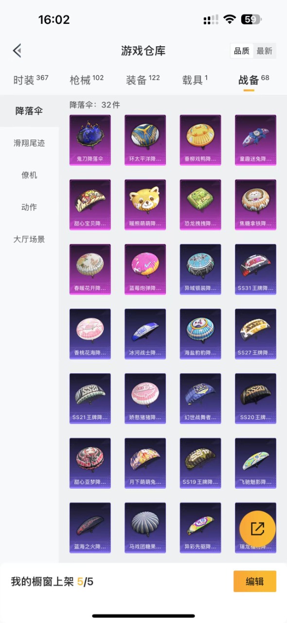 HPQM3251955和平精英账号详情图16 HPQM3251955和平精英账号详情图16
