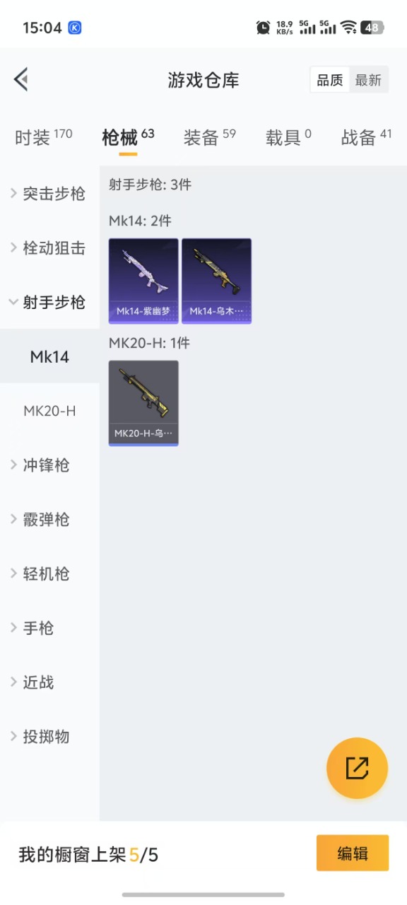 HPQM3251952和平精英账号详情图15 HPQM3251952和平精英账号详情图15