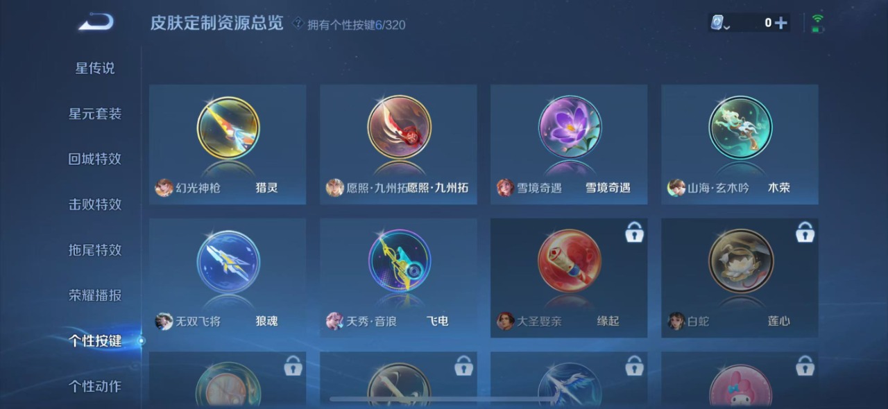 WZQM3158217王者荣耀账号详情图8 WZQM3158217王者荣耀账号详情图8