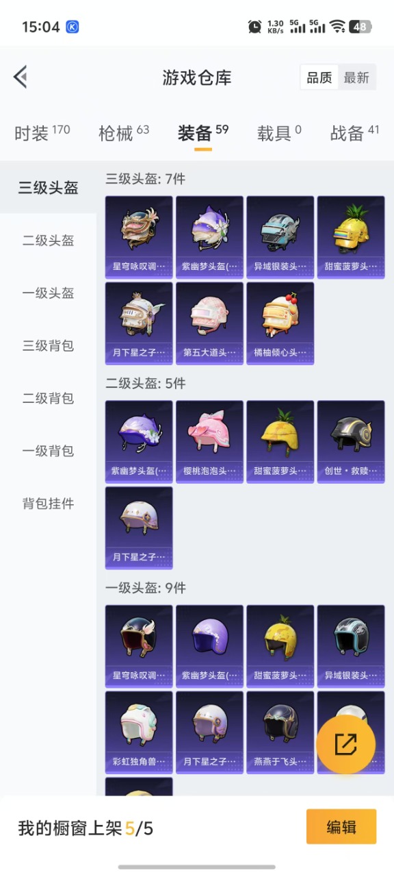 HPQM3251952和平精英账号详情图7 HPQM3251952和平精英账号详情图7