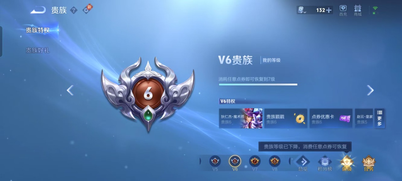 WZQM3149103王者荣耀账号详情图3 WZQM3149103王者荣耀账号详情图3