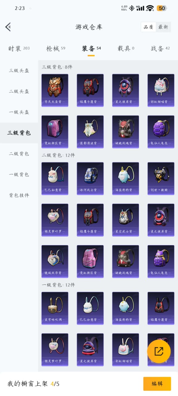 HPQM3256858和平精英账号详情图8 HPQM3256858和平精英账号详情图8