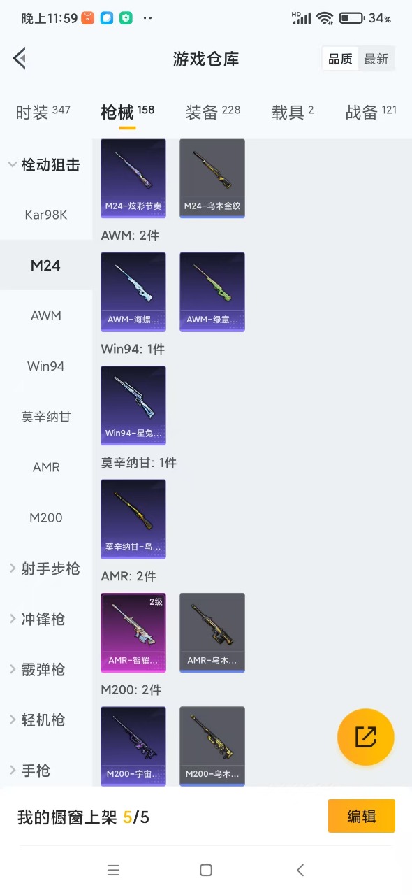 HPQM3256866和平精英账号详情图14 HPQM3256866和平精英账号详情图14
