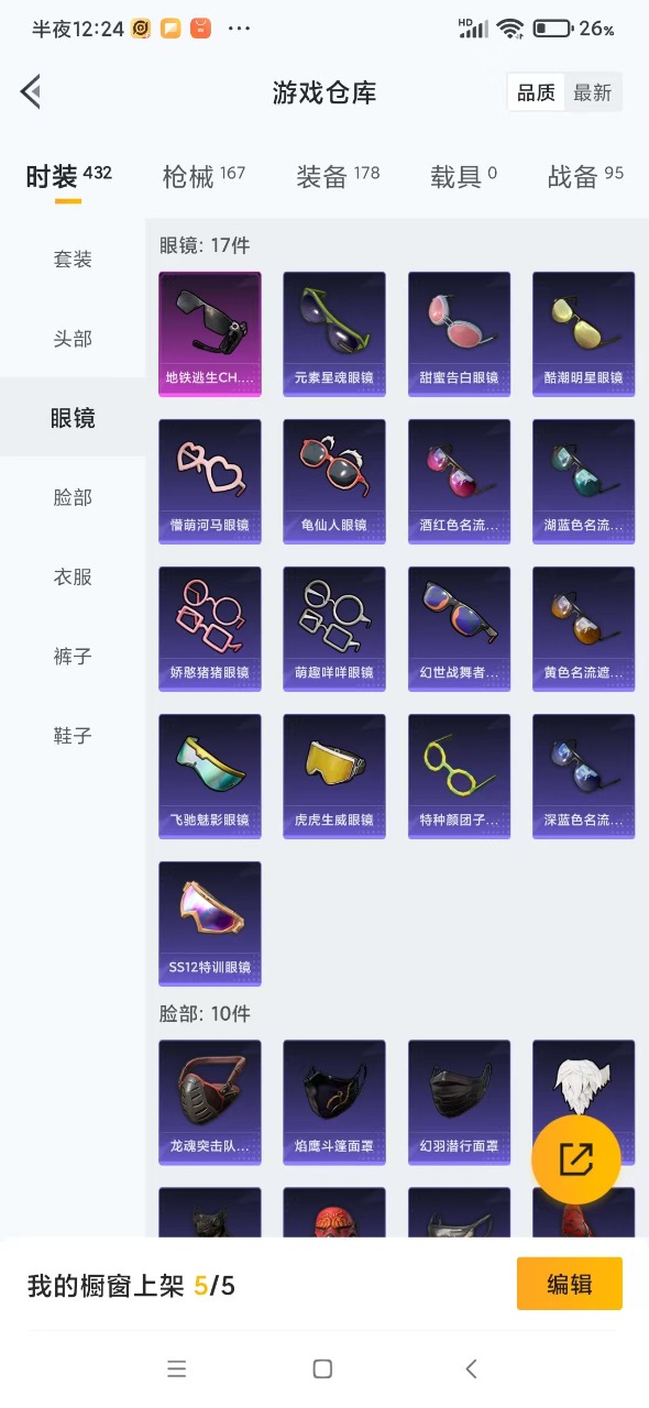 HPQM3251979和平精英账号详情图7 HPQM3251979和平精英账号详情图7