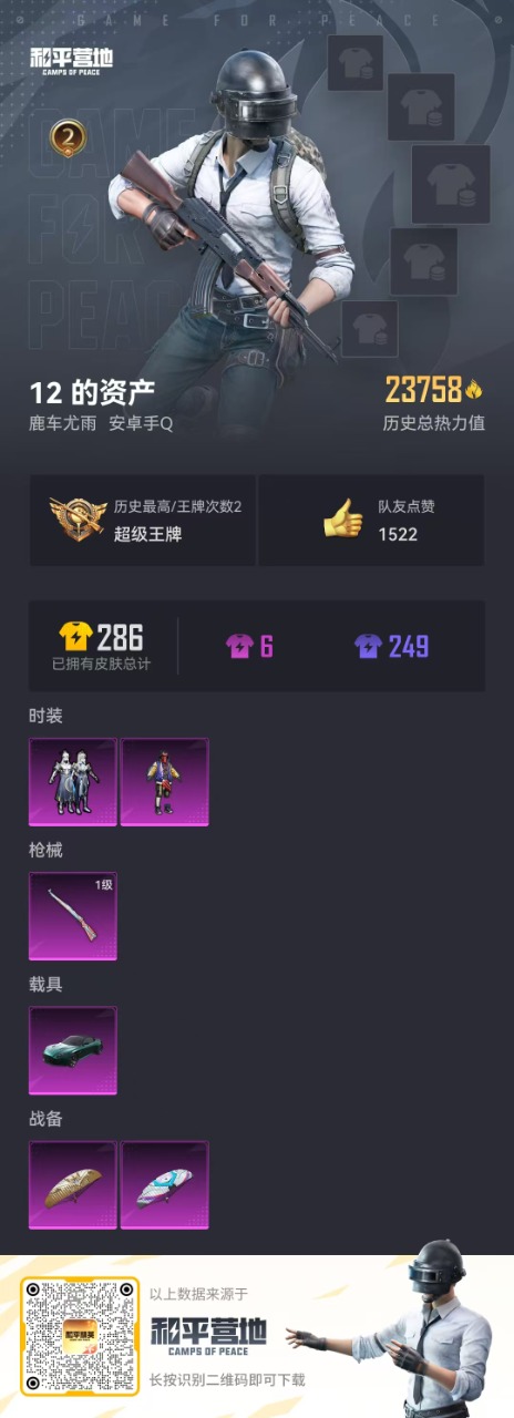 WZQM3149085王者荣耀账号详情图21 WZQM3149085王者荣耀账号详情图21