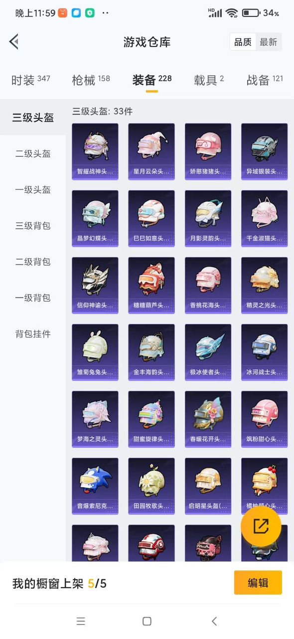 HPQM3256866和平精英账号详情图19 HPQM3256866和平精英账号详情图19