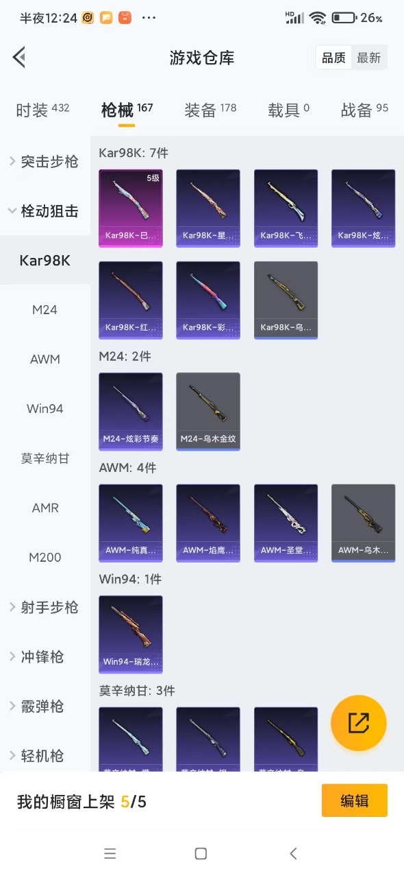 HPQM3251979和平精英账号详情图13 HPQM3251979和平精英账号详情图13
