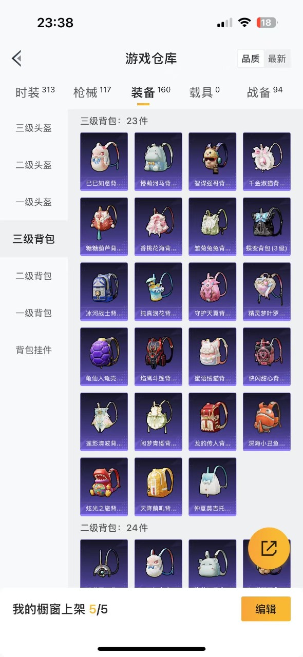 HPQM3250746和平精英账号详情图12 HPQM3250746和平精英账号详情图12
