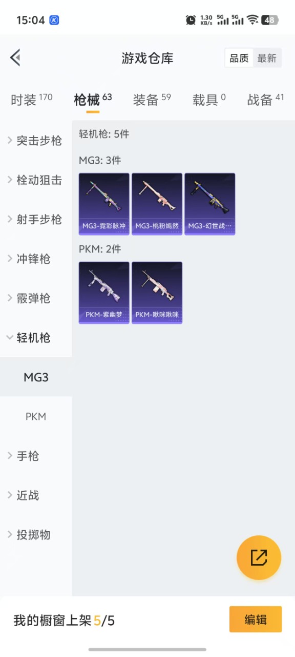 HPQM3251952和平精英账号详情图14 HPQM3251952和平精英账号详情图14