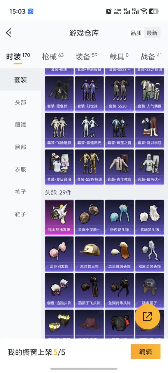 HPQM3251952和平精英账号详情图12 HPQM3251952和平精英账号详情图12