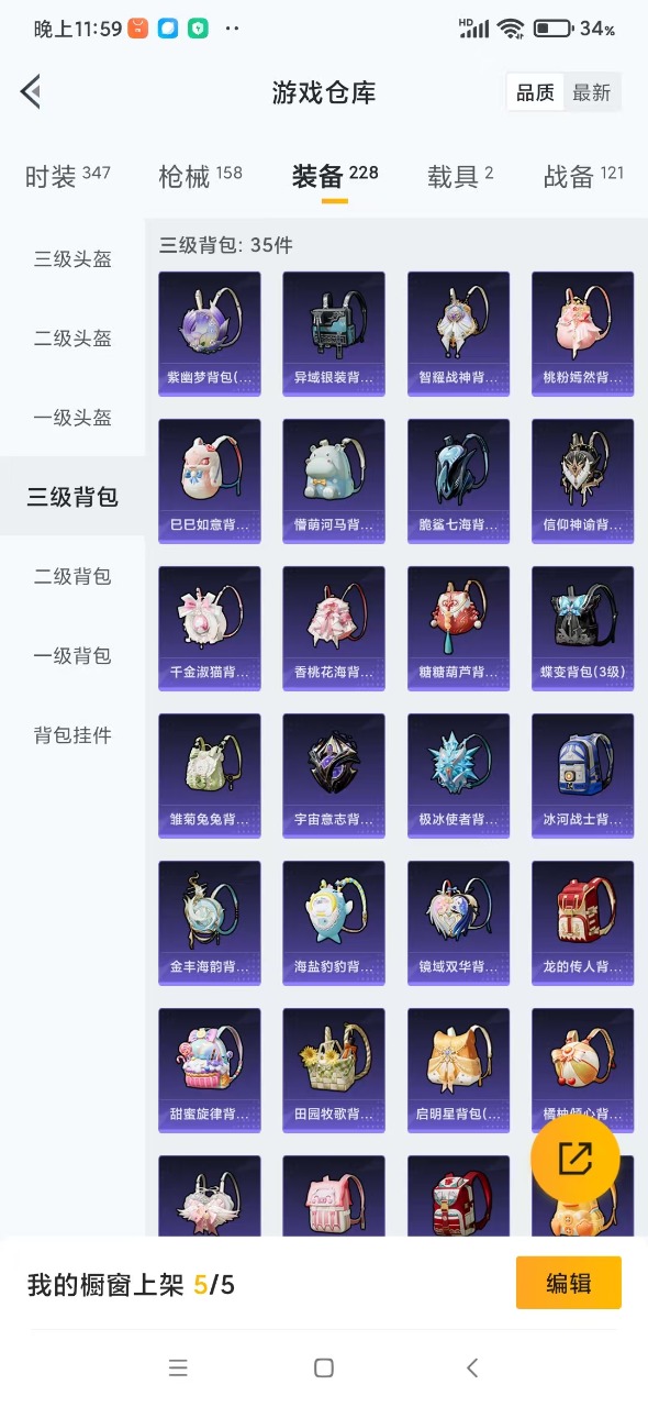 HPQM3256866和平精英账号详情图20 HPQM3256866和平精英账号详情图20