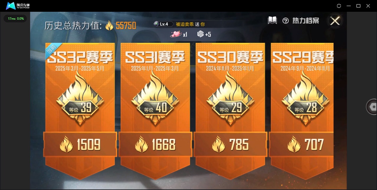 HPQM3256859和平精英账号详情图10