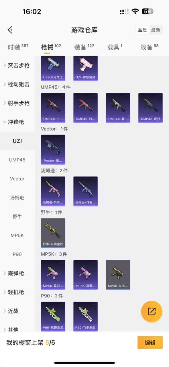 HPQM3251955和平精英账号详情图10 HPQM3251955和平精英账号详情图10