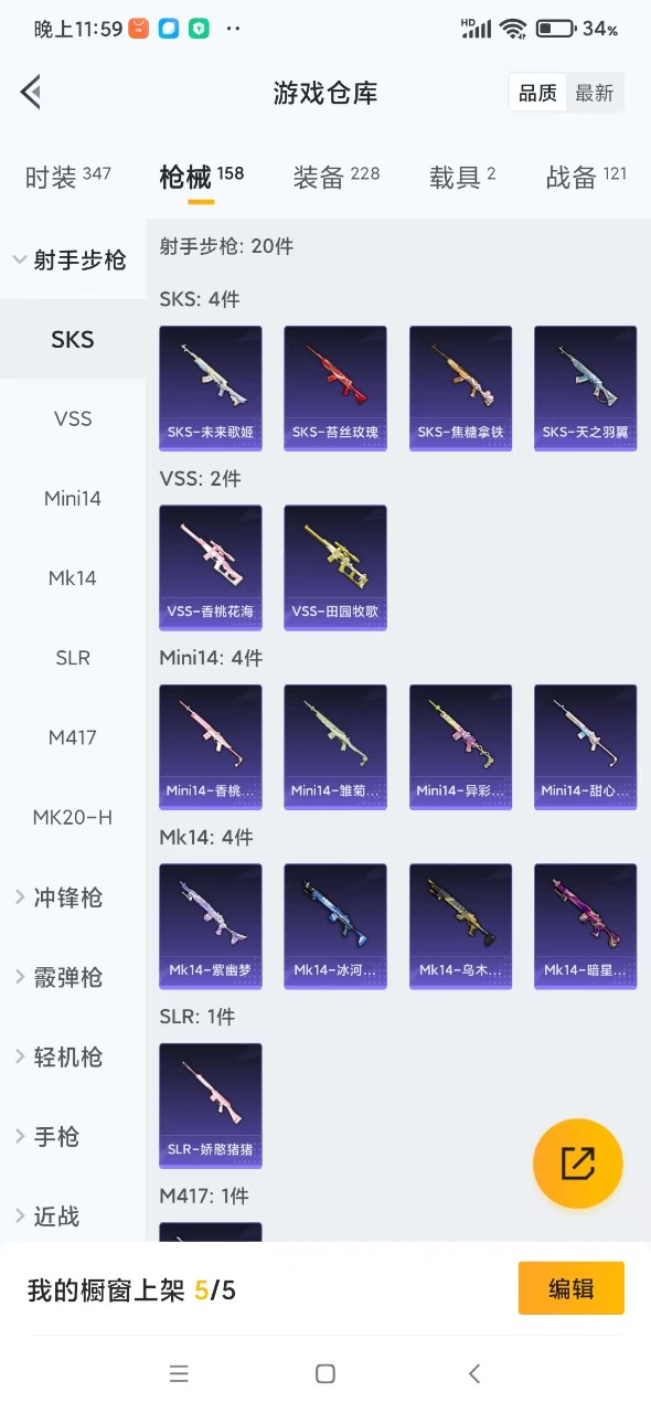 HPQM3256866和平精英账号详情图15 HPQM3256866和平精英账号详情图15