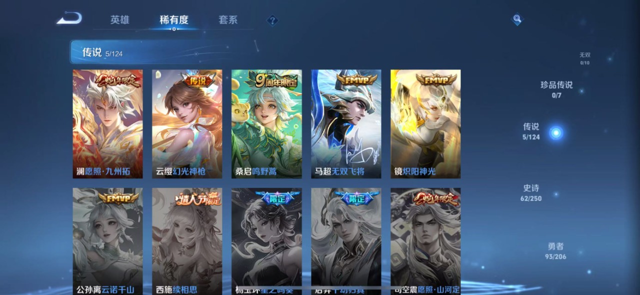 WZQM3158217王者荣耀账号详情图4 WZQM3158217王者荣耀账号详情图4