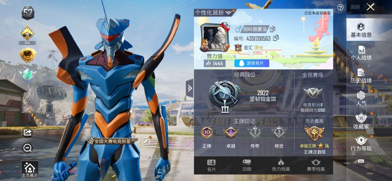 HPQM3251979和平精英账号详情图3 HPQM3251979和平精英账号详情图3