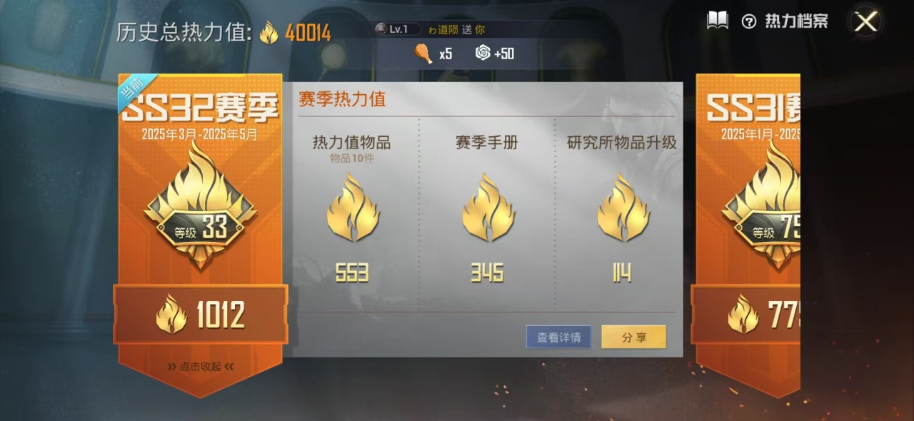 HPQM3250746和平精英账号详情图15 HPQM3250746和平精英账号详情图15