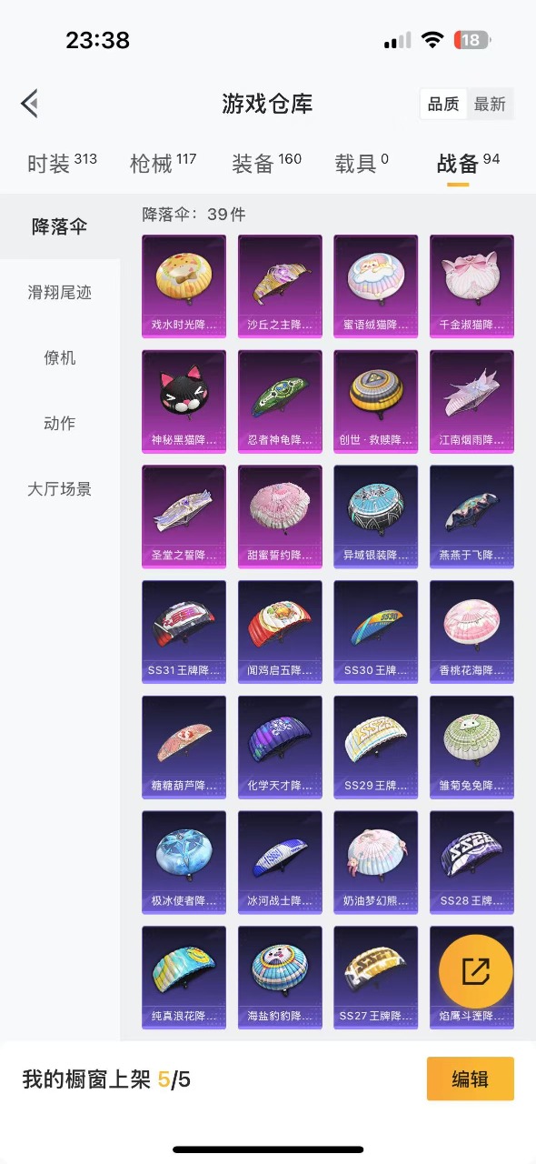 HPQM3250746和平精英账号详情图13 HPQM3250746和平精英账号详情图13