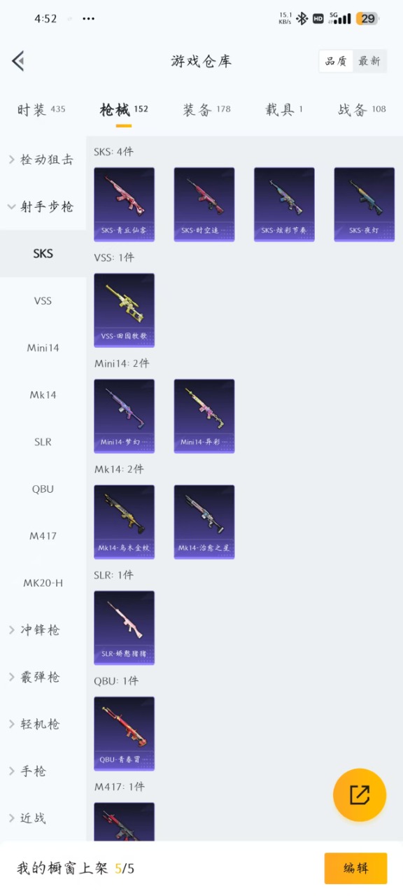 HPQM3256859和平精英账号详情图22
