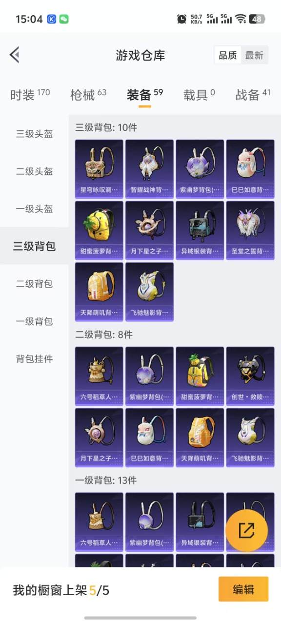 HPQM3251952和平精英账号详情图6 HPQM3251952和平精英账号详情图6