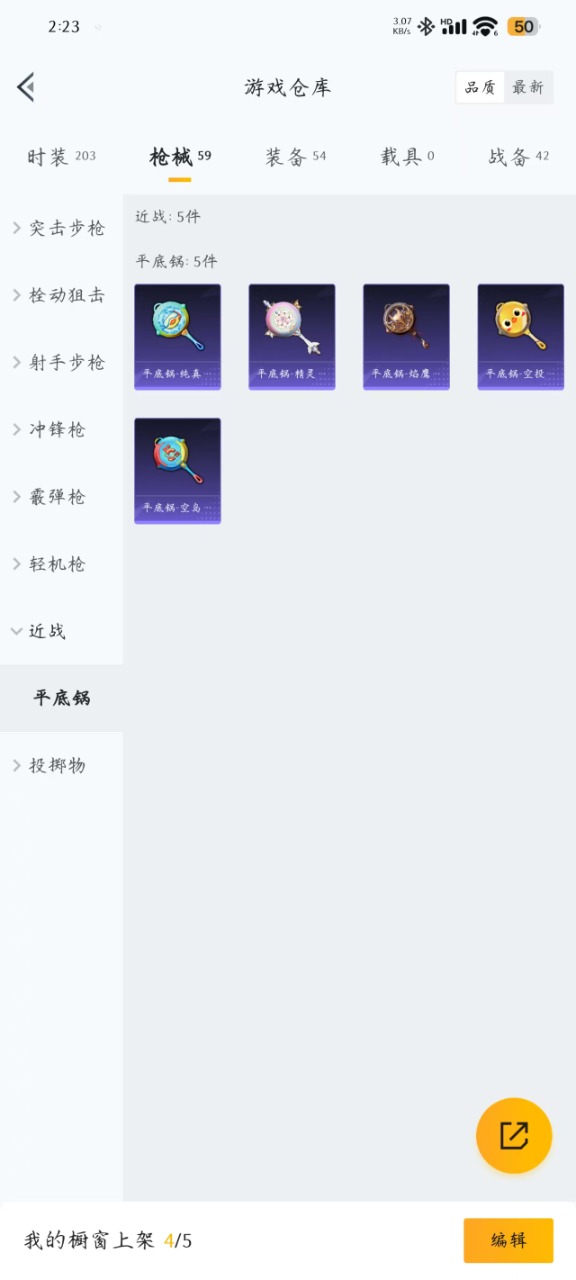 HPQM3256858和平精英账号详情图10 HPQM3256858和平精英账号详情图10