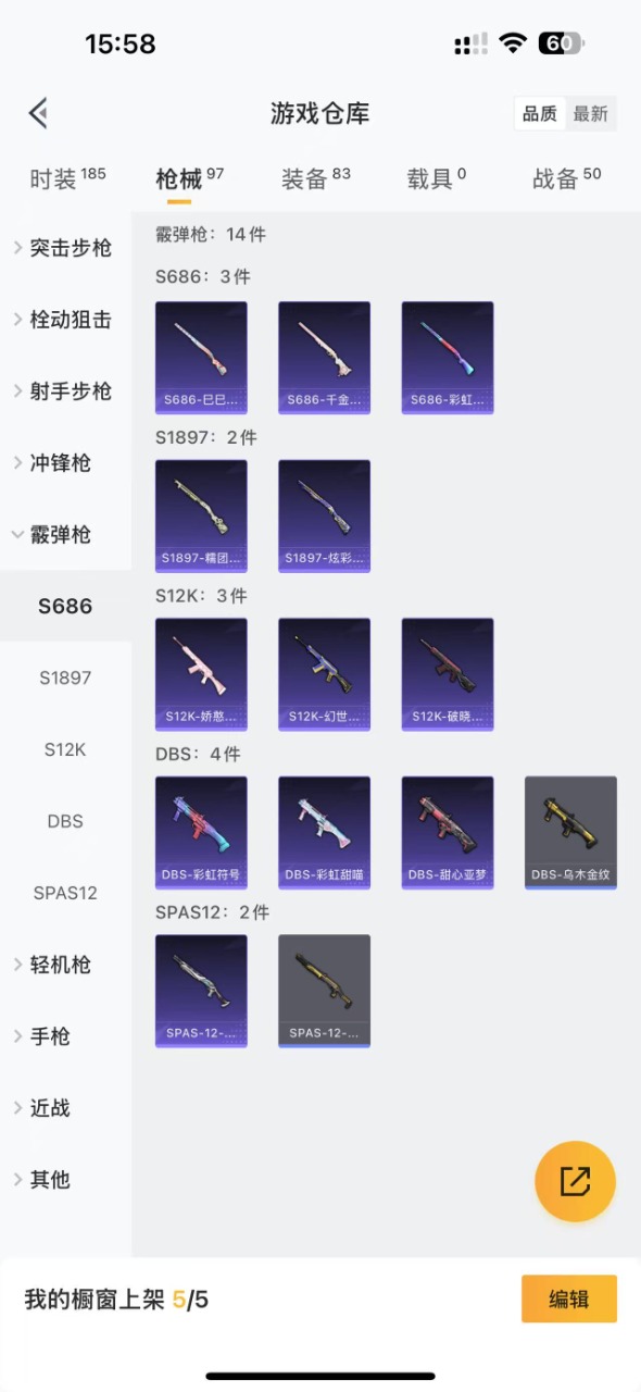 HPQM3256860和平精英账号详情图11 HPQM3256860和平精英账号详情图11