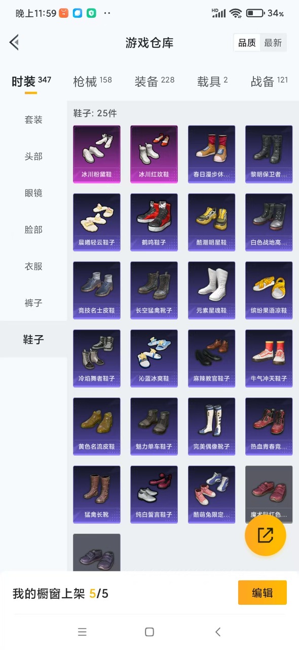 HPQM3256866和平精英账号详情图12 HPQM3256866和平精英账号详情图12
