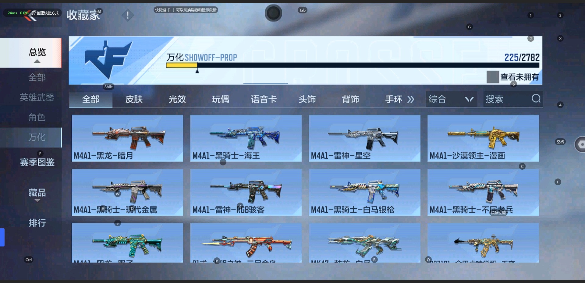 CFMQM331050枪战王者账号详情图12 CFMQM331050枪战王者账号详情图12